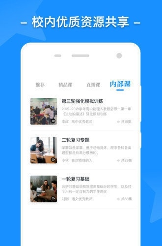 认真听讲截图1