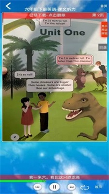 小学英语六年级下册截图0