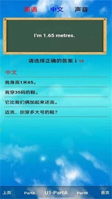 小学英语六年级下册截图2