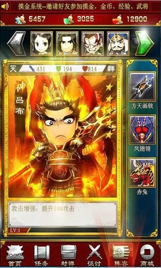 指尖三国截图2