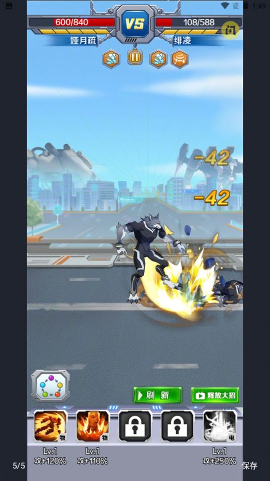 变异兽研究所截图0