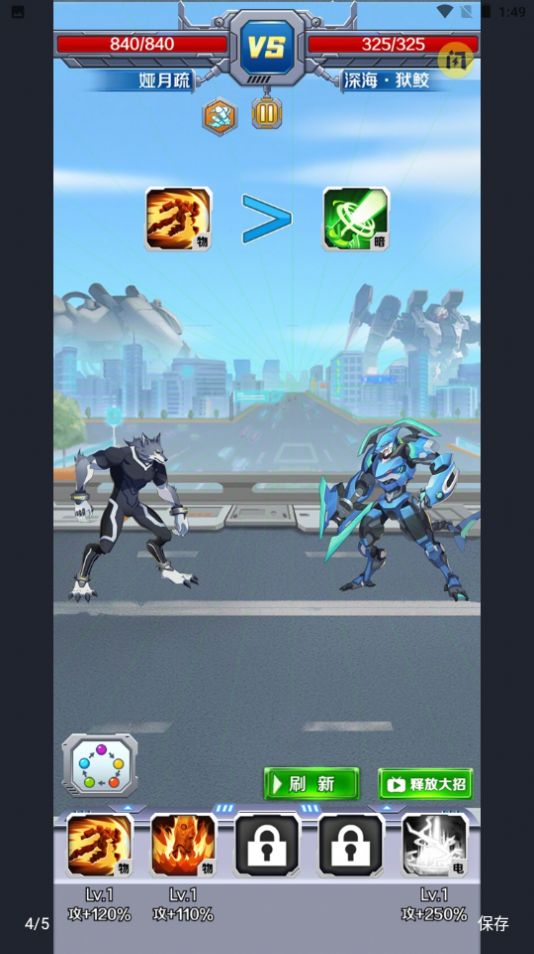 变异兽研究所截图1