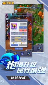 星门守卫截图3