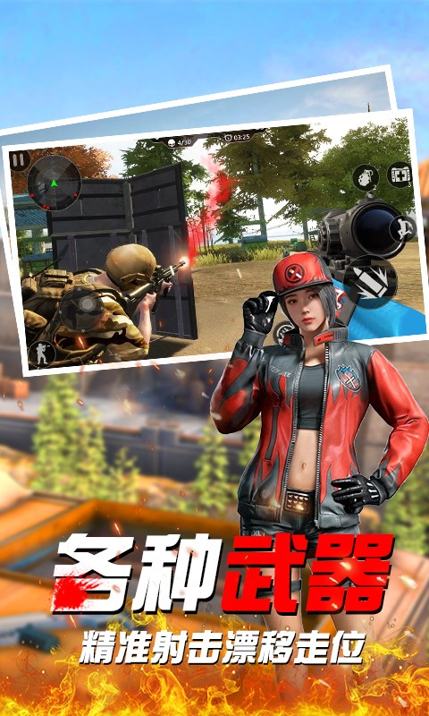 全民荣耀战场截图0