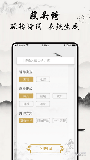 一起学古诗