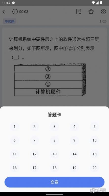 芝士架构截图2