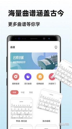 古筝陪练大师截图2