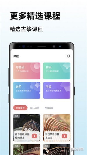 古筝陪练大师