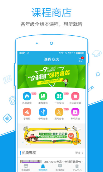 简单智课堂截图0