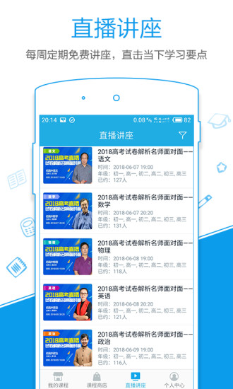 简单智课堂截图1