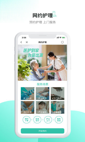 百灵医生