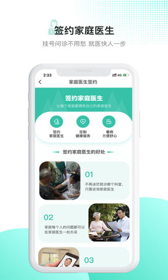 百灵医生截图2
