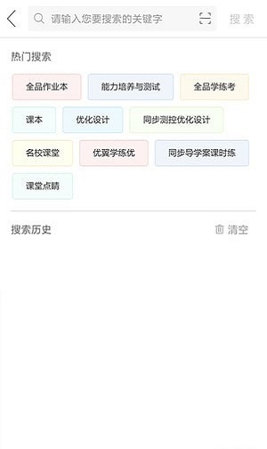 精灵作业
