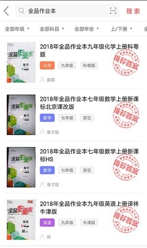 精灵作业截图1