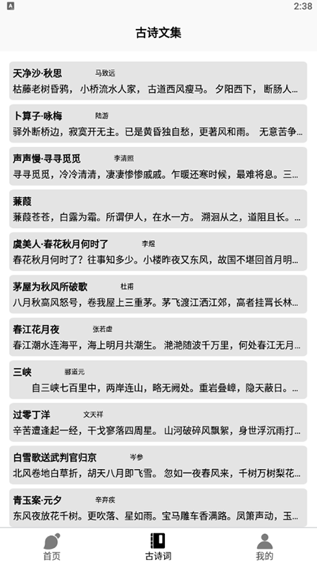 练字神器截图0