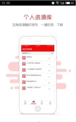 畅言教育截图0