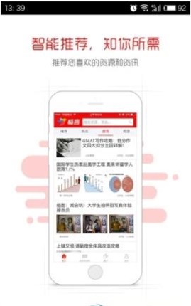 畅言教育截图1