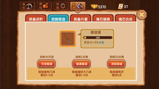 新三国小镇截图2