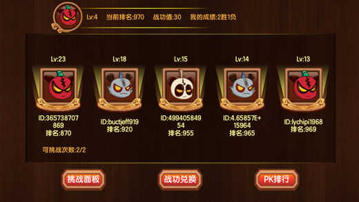 新三国小镇截图0