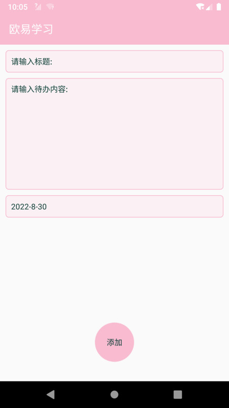 欧易学习截图0