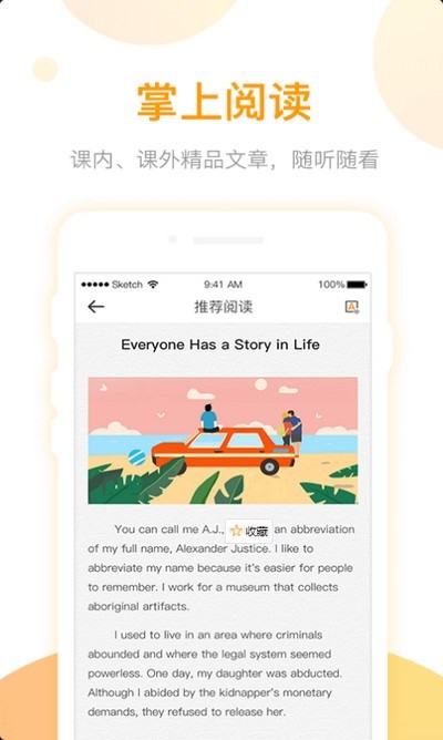学生英语自学截图1