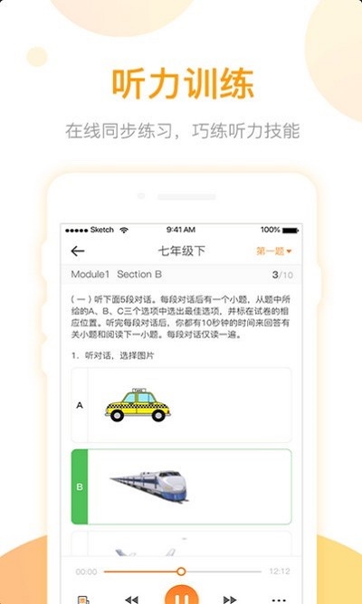 学生英语自学截图2