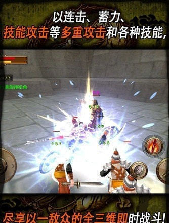 三国志无双战截图0
