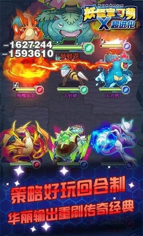 妖怪宝可萌截图0
