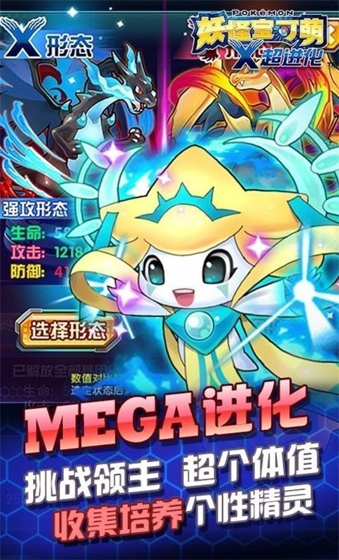 妖怪宝可萌截图2
