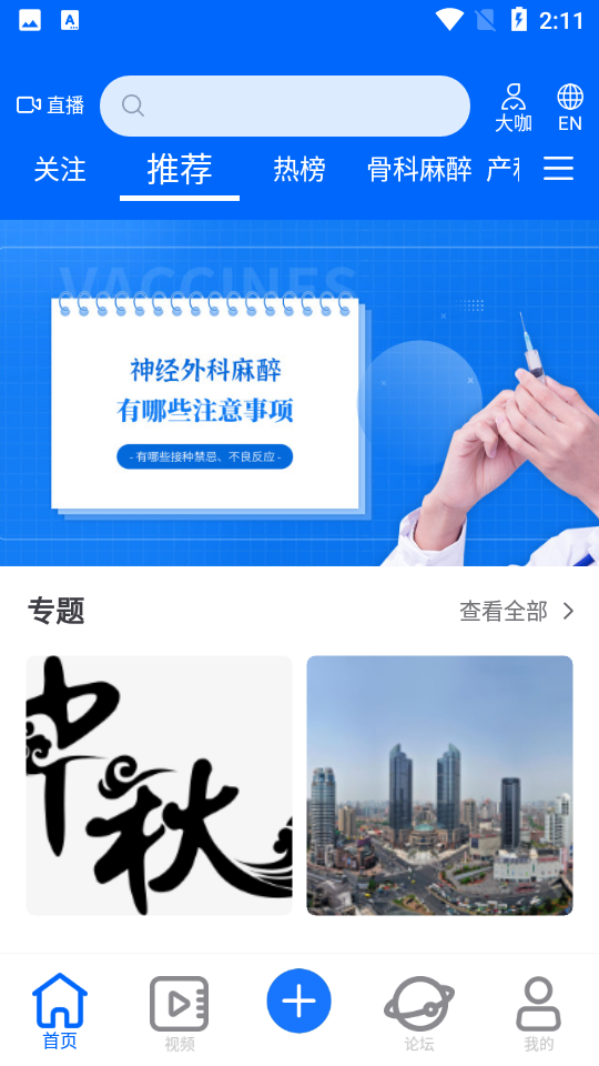 同普医学