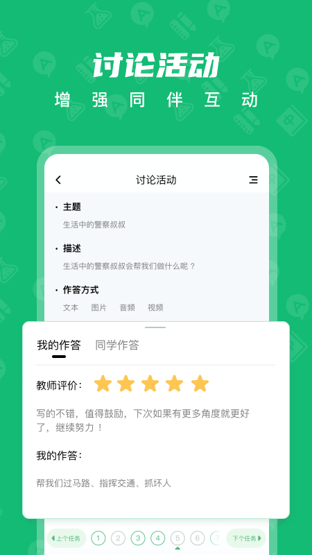 中教云智学手机版截图2