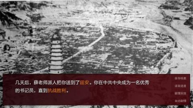 潜伏之赤途截图2