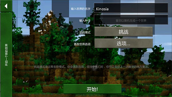 生存战争单机中文版截图1