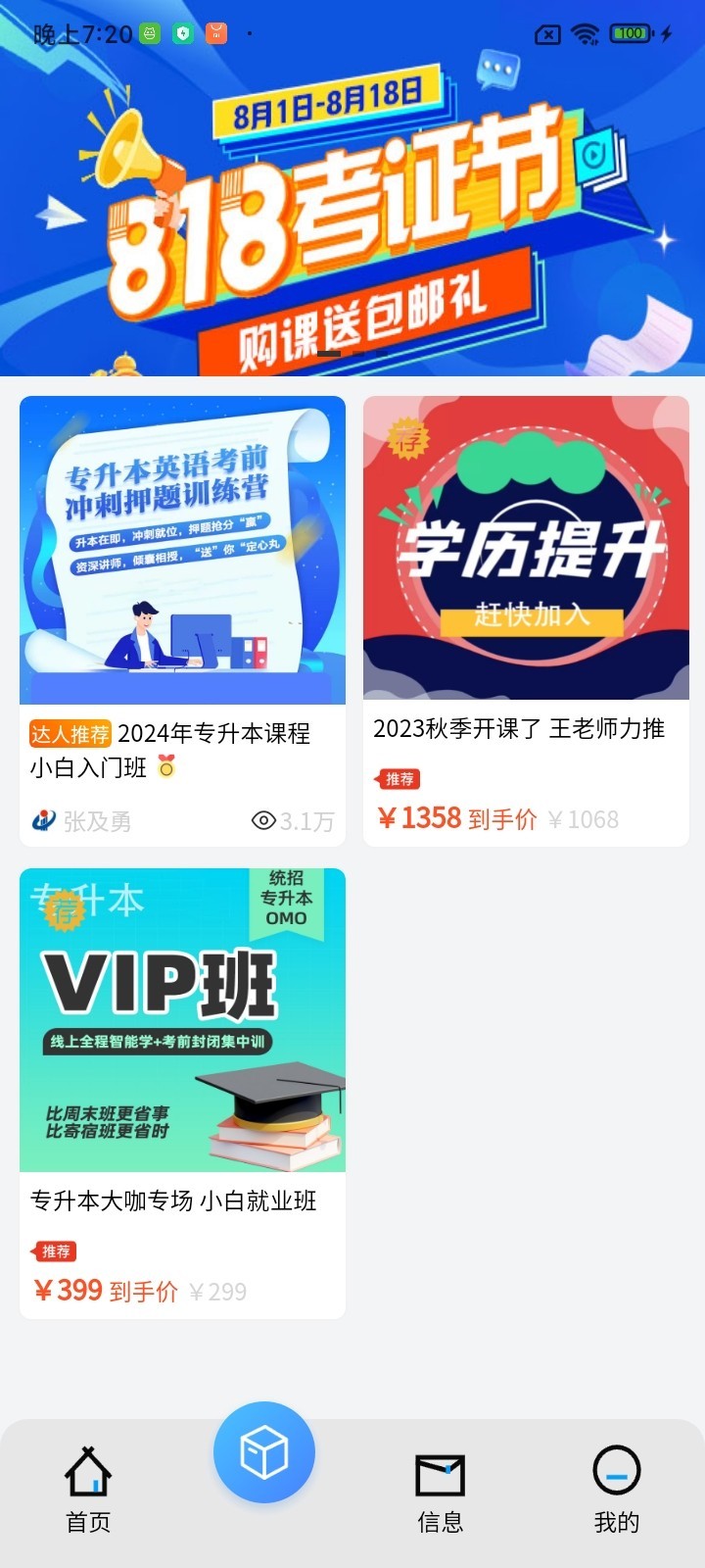 中联实践教学课程产教平台截图1