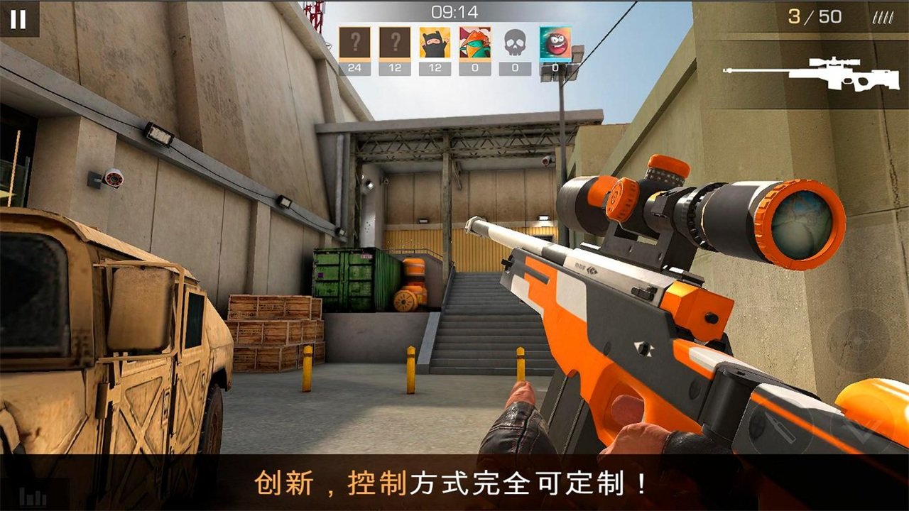 对峙2国际版截图1