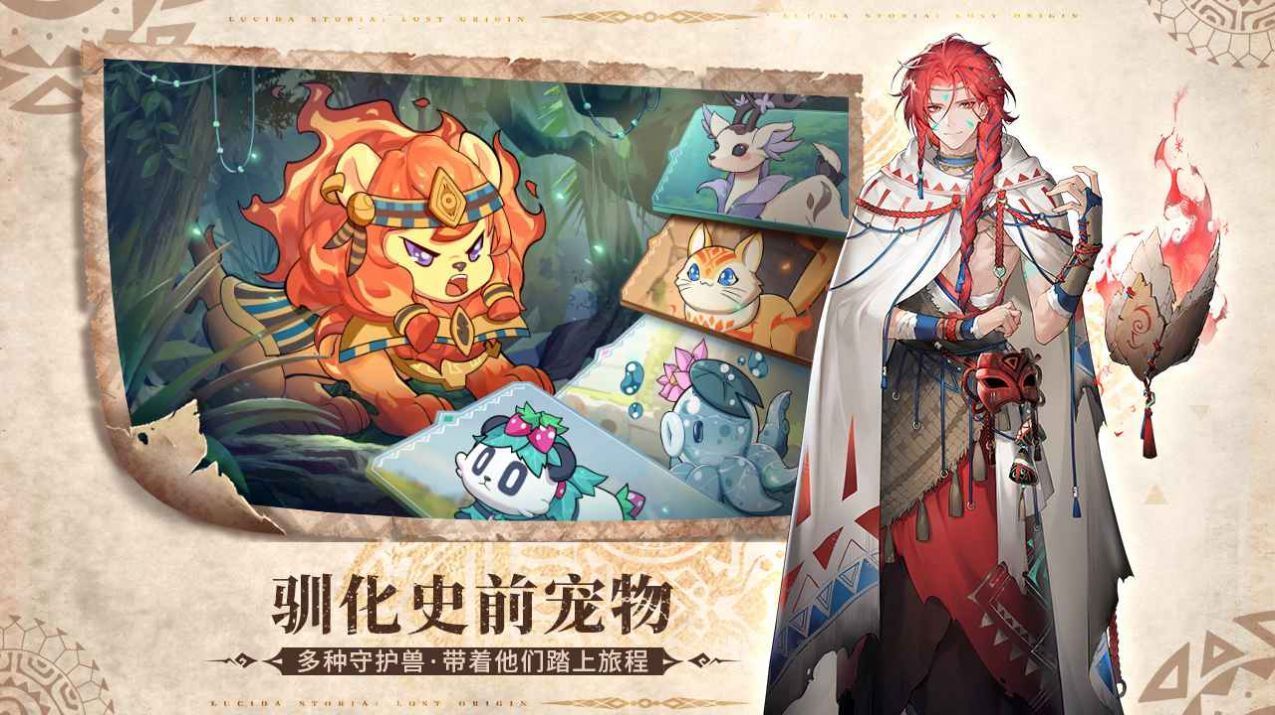 部落秘境截图1