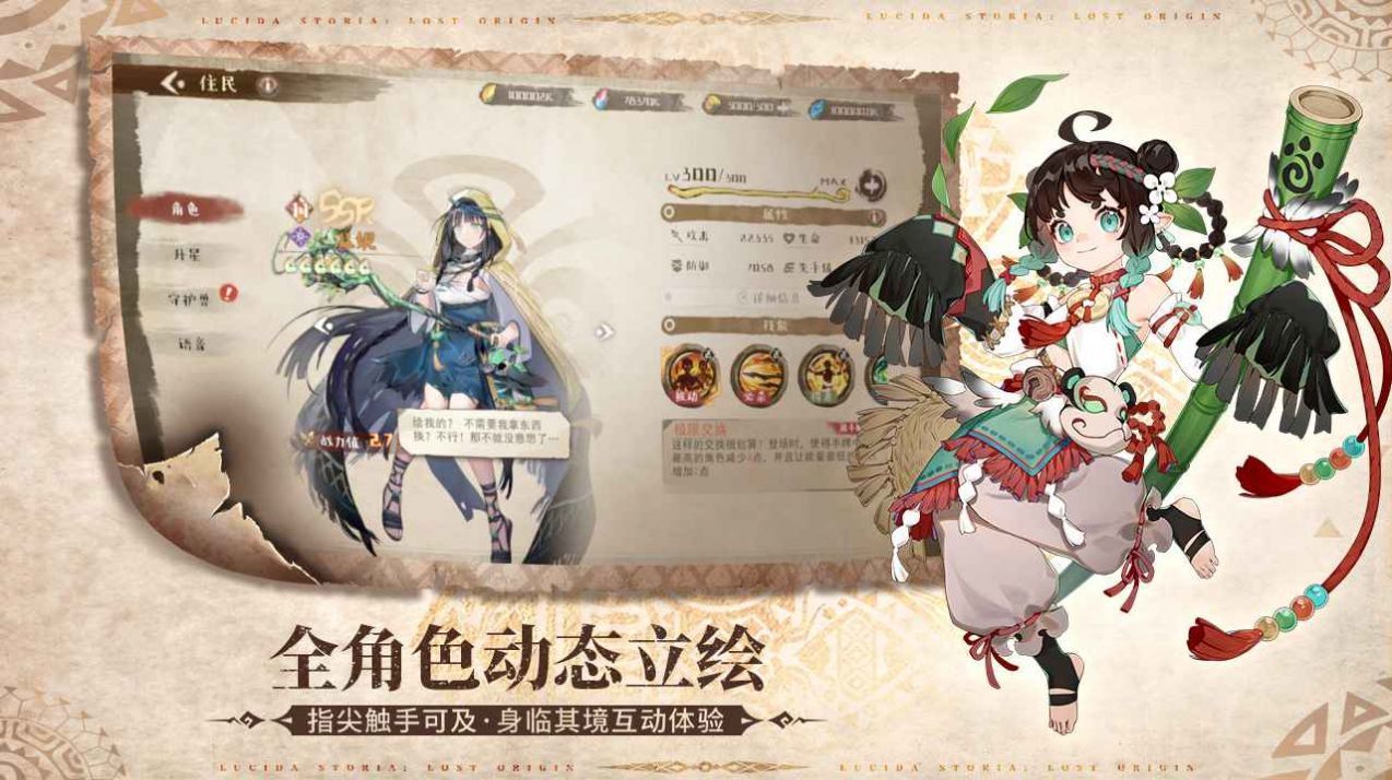 部落秘境截图2