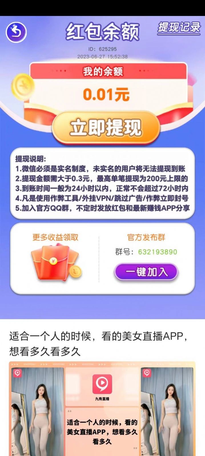 超级大龙王截图2