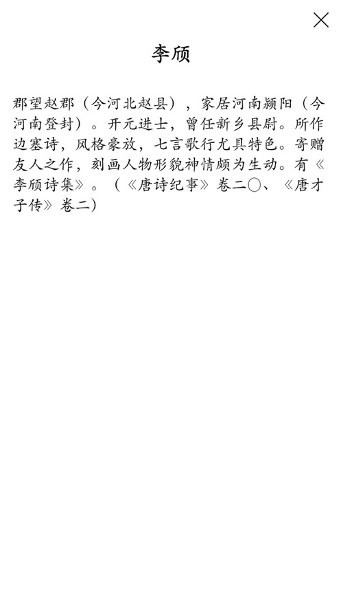 诗云截图1