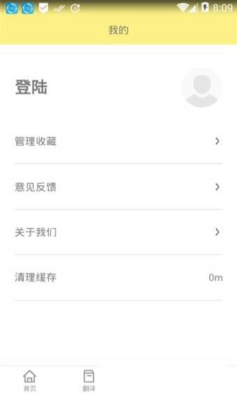 全优作业截图1