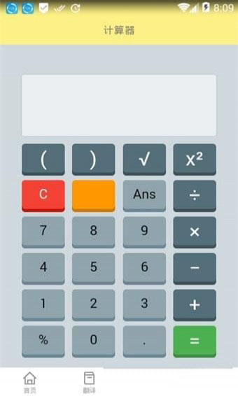 全优作业截图3