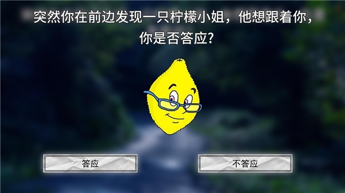 恐怖柠檬小姐截图2