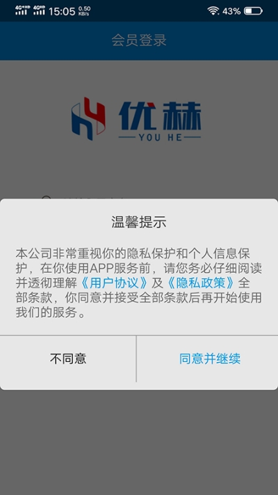 飞鹏电缆截图2