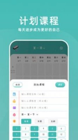超级课代截图2