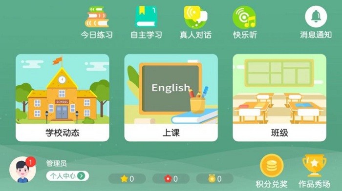 奇石英语截图2
