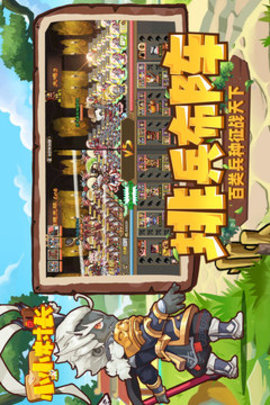 小小村长免费版截图0