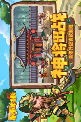 小小村长免费版