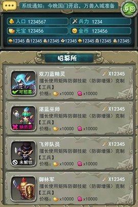 七圣争霸天下截图0