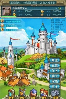 七圣争霸天下截图2