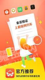 小咖网约车